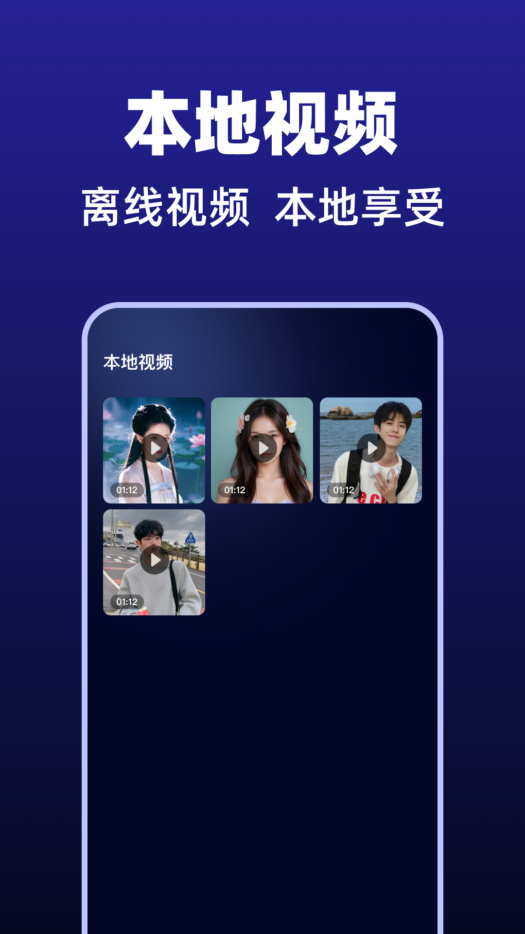 私密高清播放器
