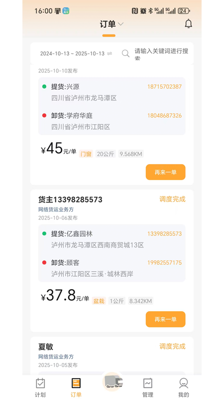云配用户端