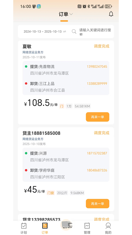 云配用户端