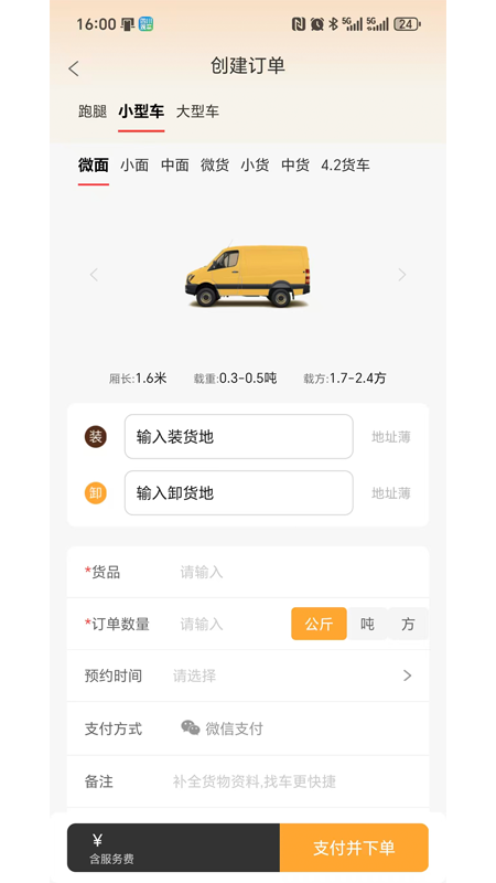 云配用户端