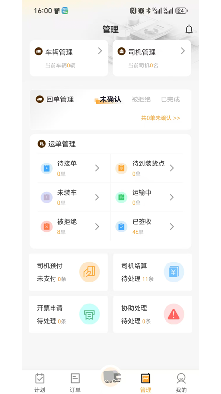 云配用户端