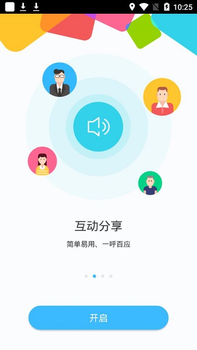 华广智慧校园电脑版截图