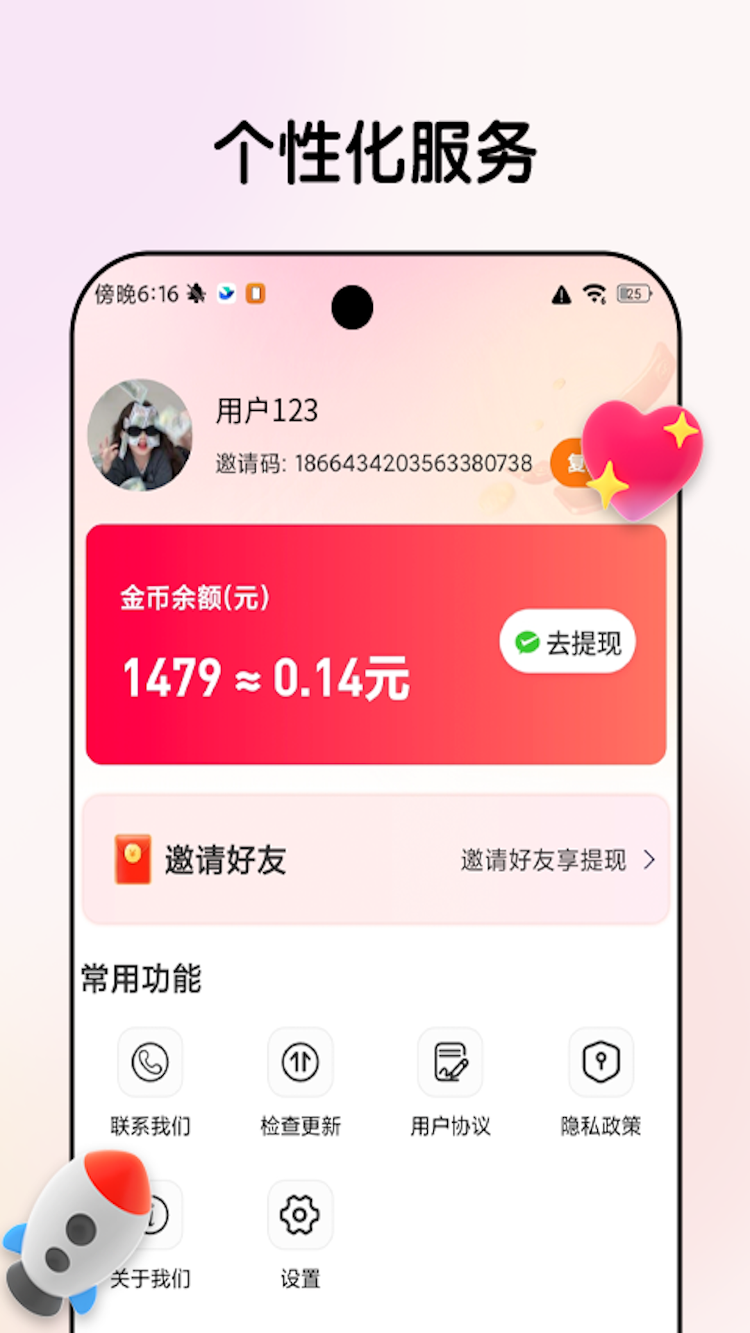 星际快看