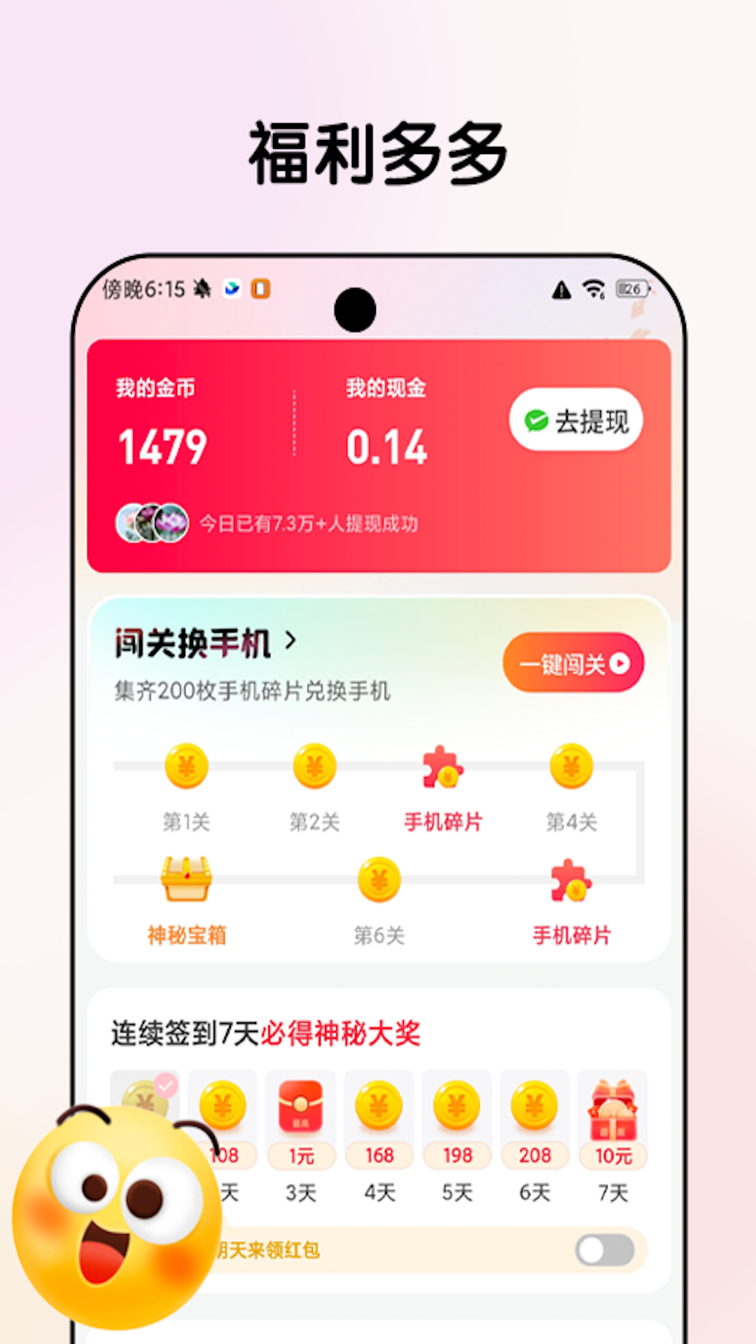 星际快看
