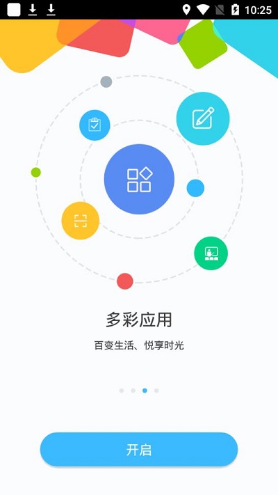 华广智慧校园电脑版截图