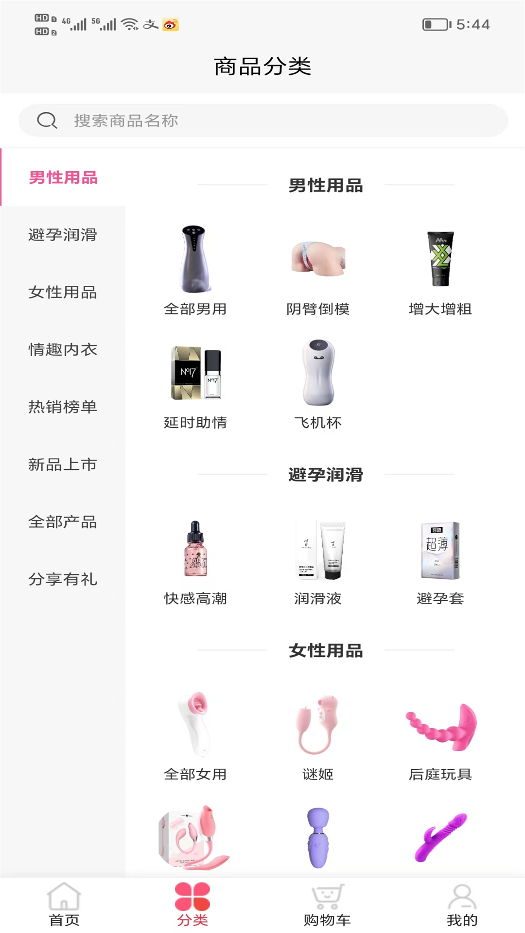 尤密圈电脑版截图