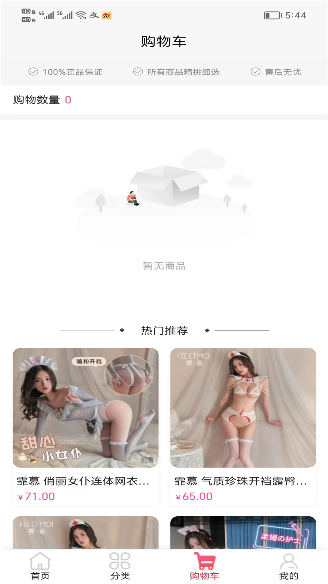 尤密圈电脑版截图