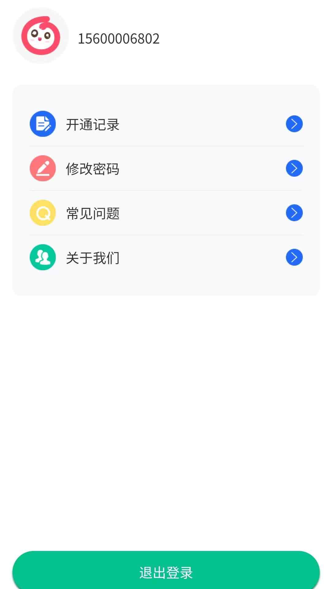 音基俱乐部电脑版截图