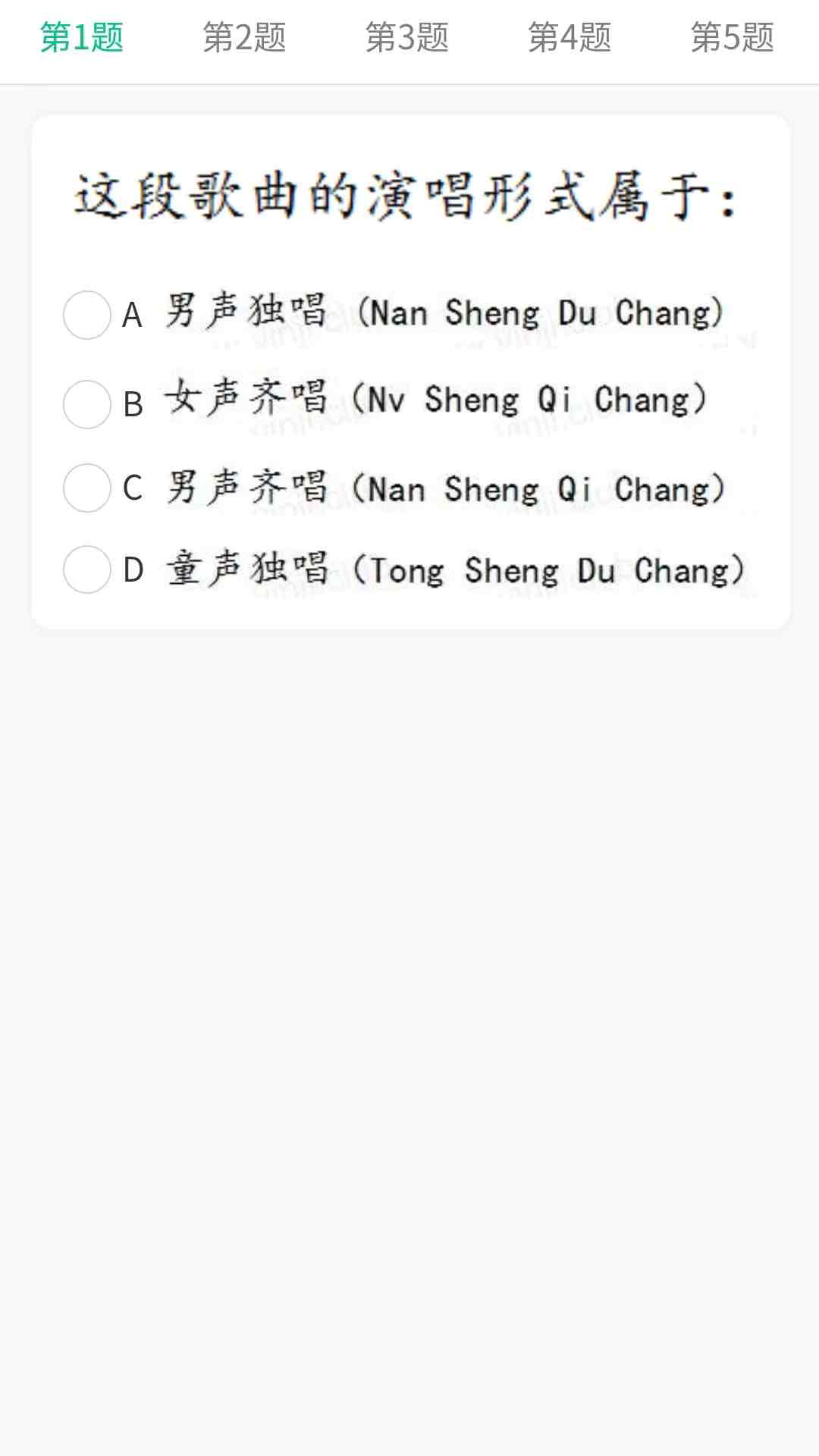 音基俱乐部电脑版截图