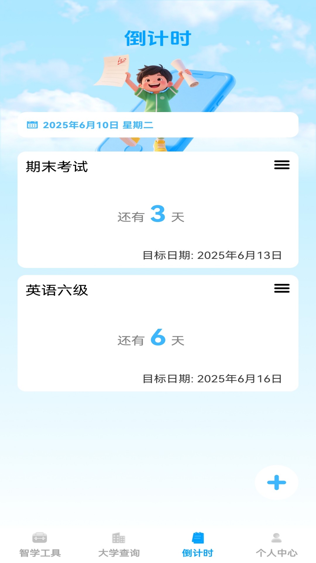 启明智多星