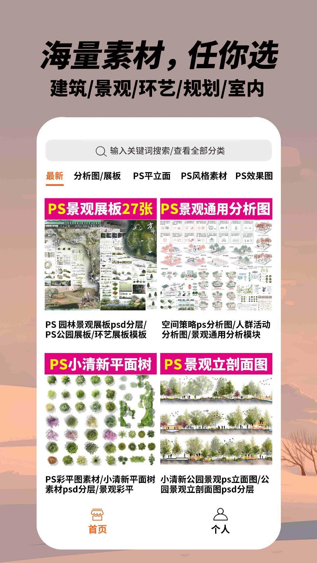 吾爱设计电脑版截图