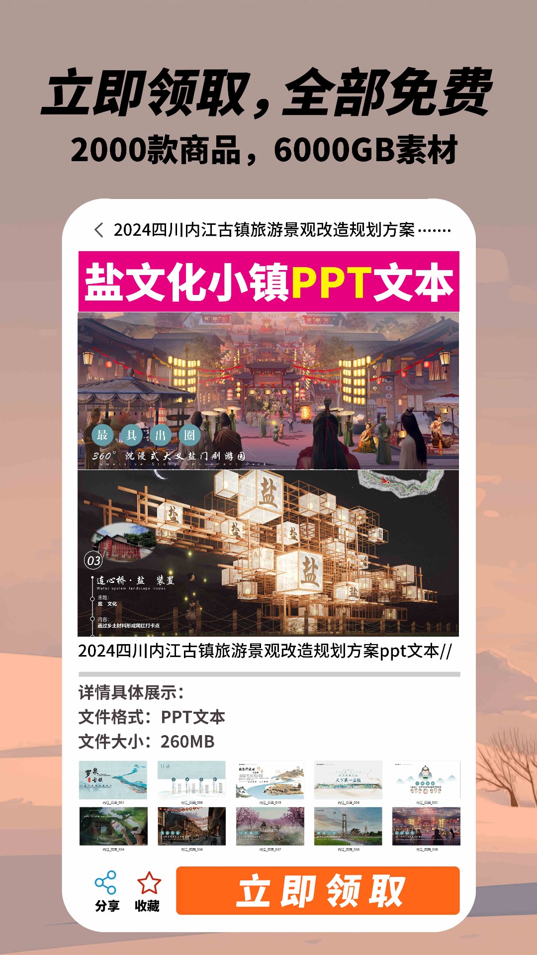 吾爱设计电脑版截图