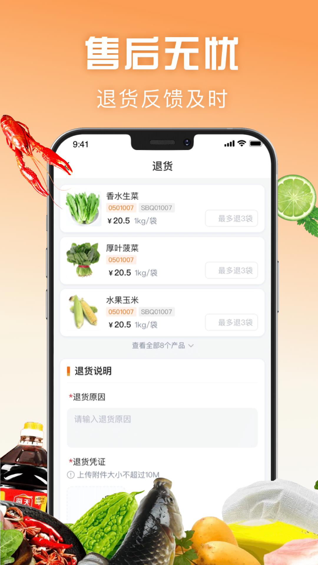 万物皆烤