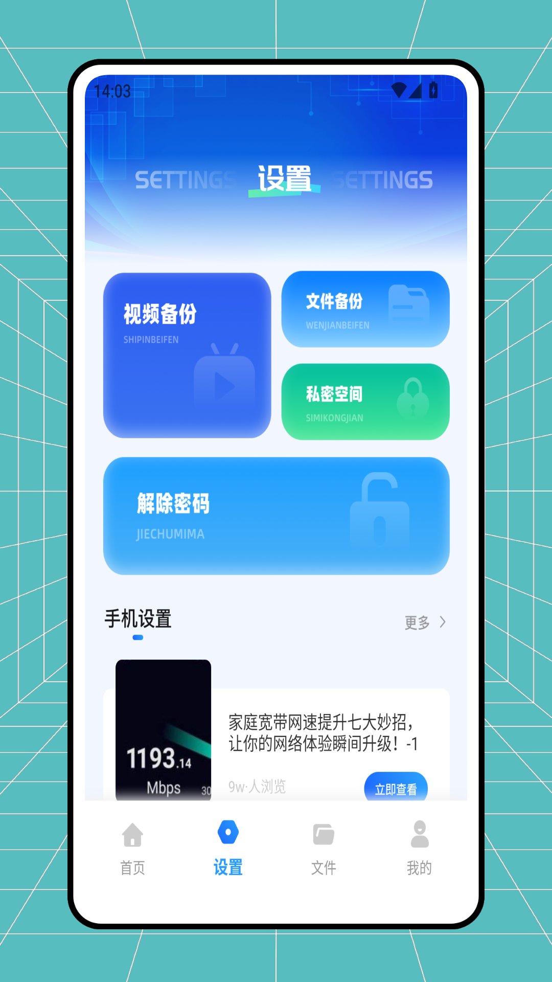 小酷互联电脑版截图