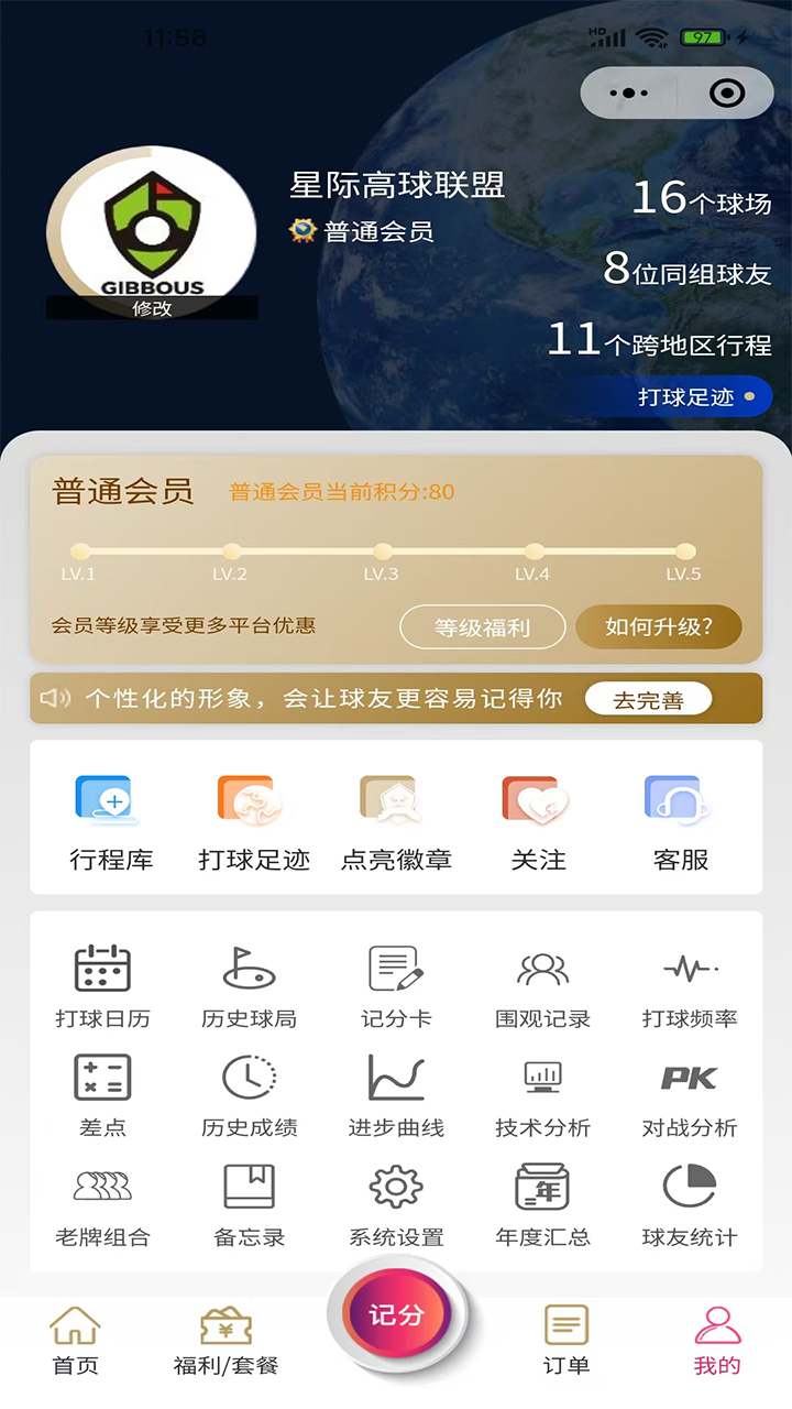 星际高球联盟-高尔夫