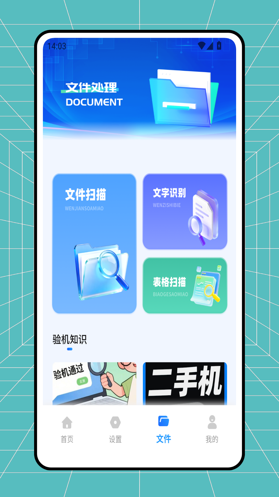 小酷互联电脑版截图