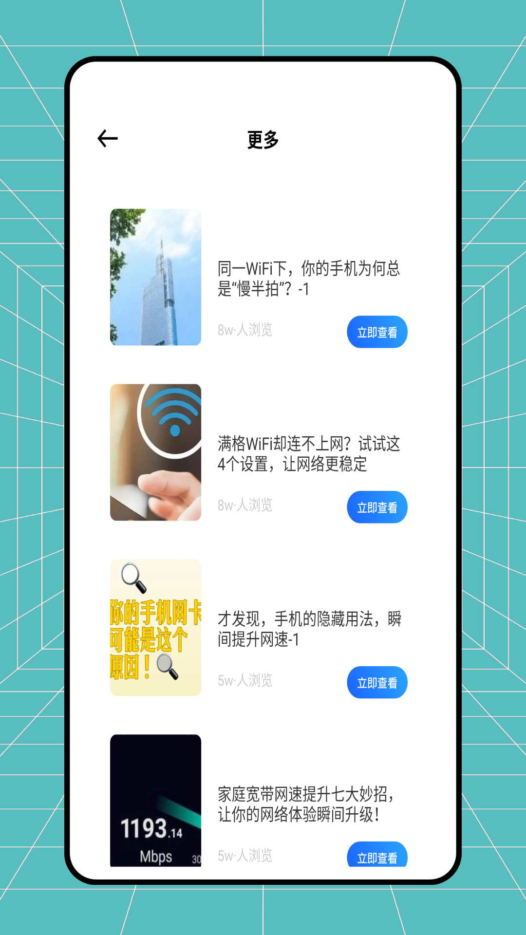 小酷互联电脑版截图
