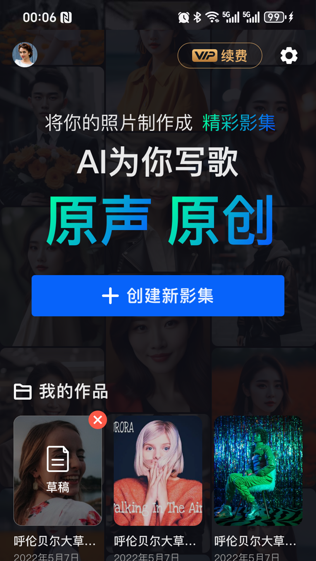 音画相册电脑版截图