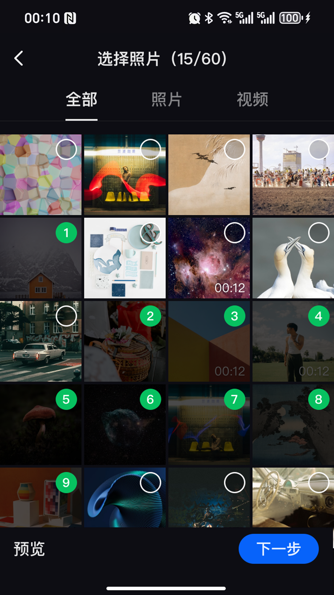音画相册电脑版截图