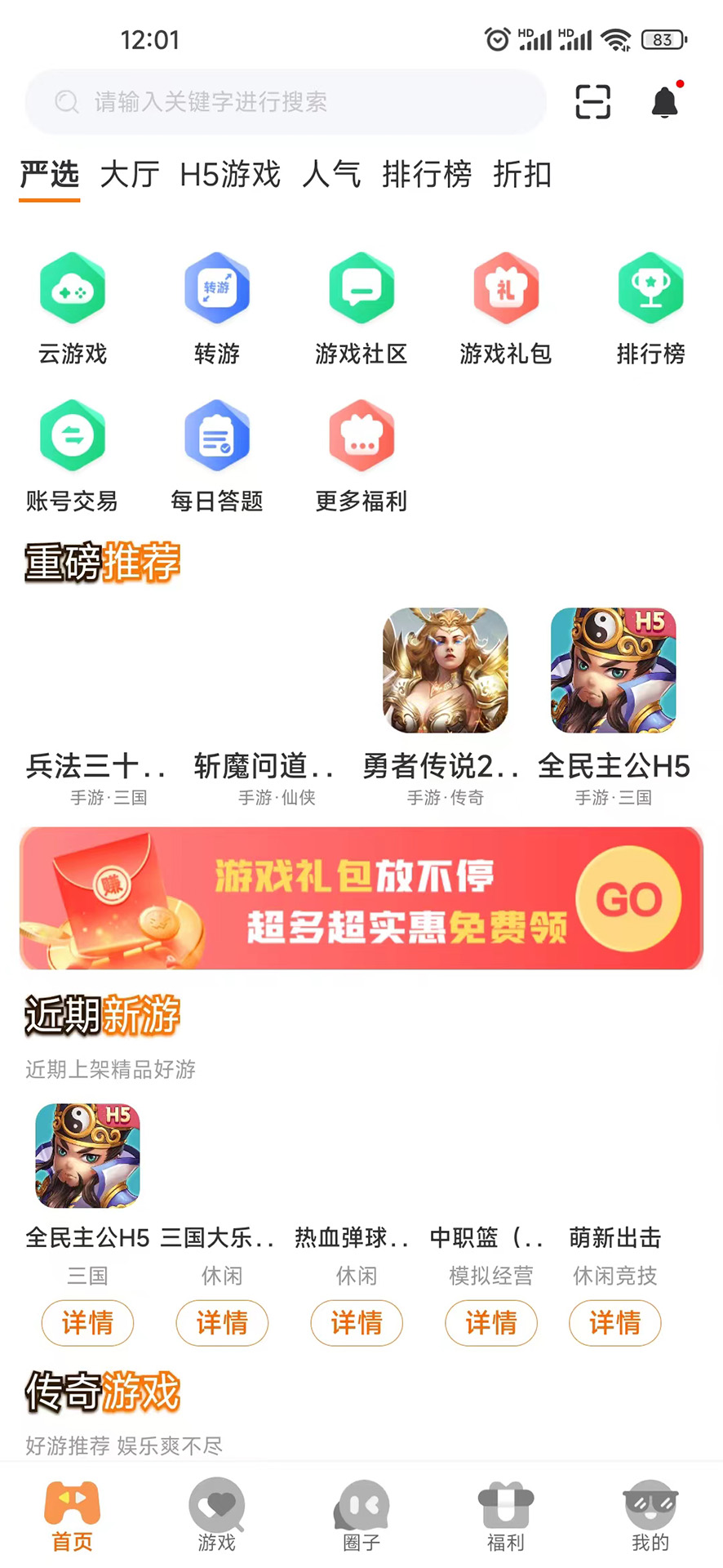 启盟游戏