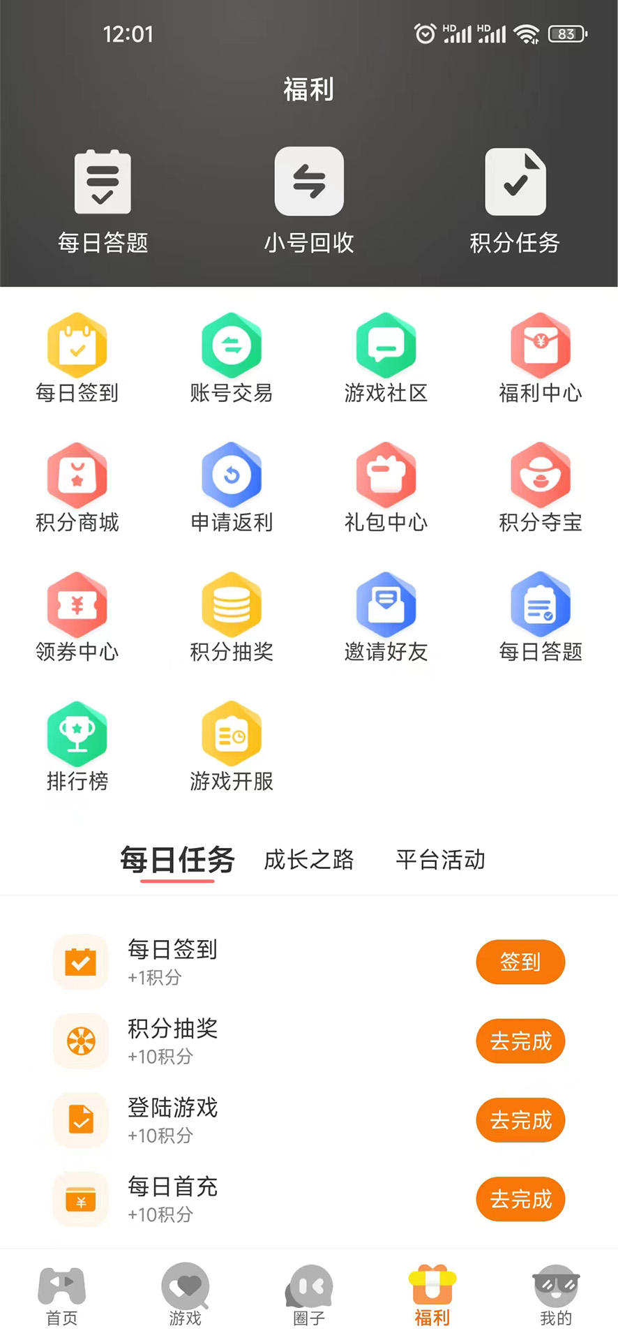 启盟游戏