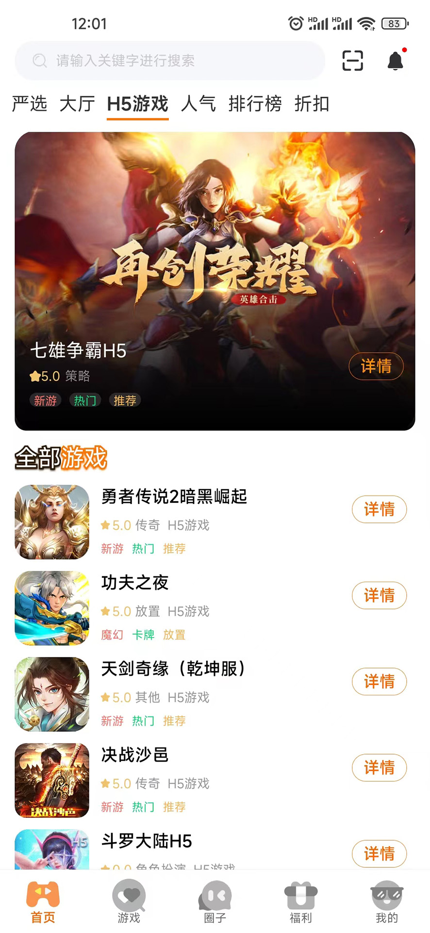 启盟游戏