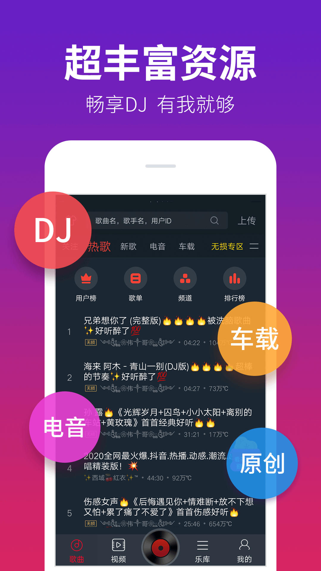 DJ多多电脑版截图