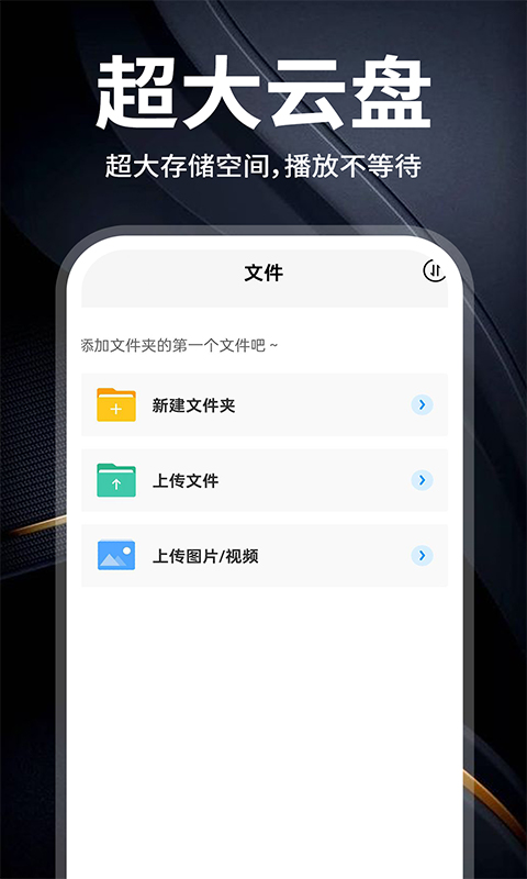云盘隐藏助手