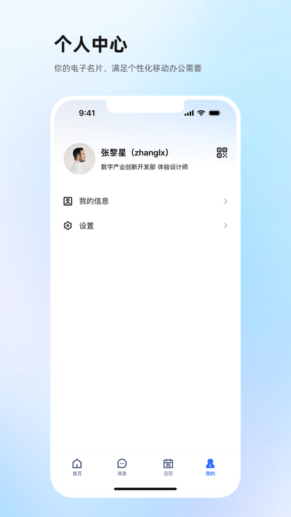 神州e家电脑版截图