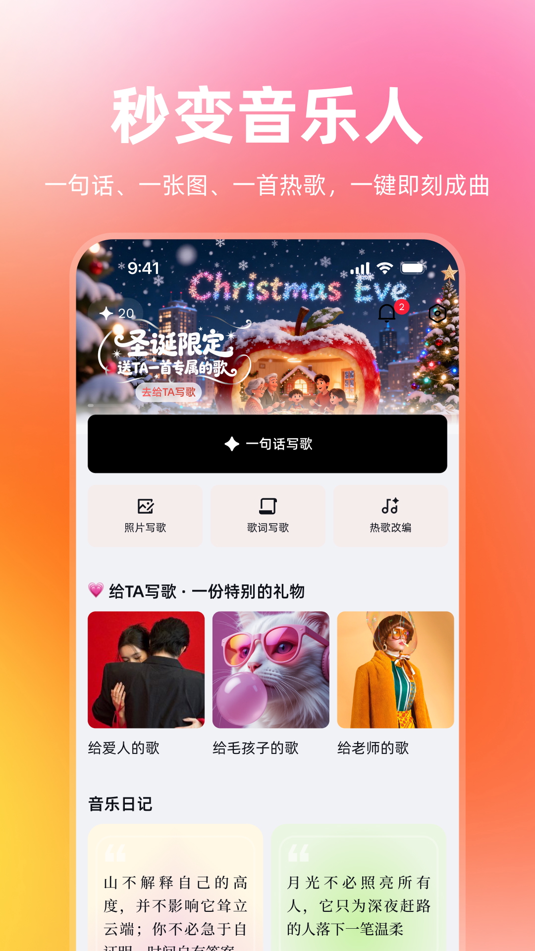 音潮电脑版截图