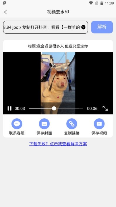 秒去水印王电脑版截图