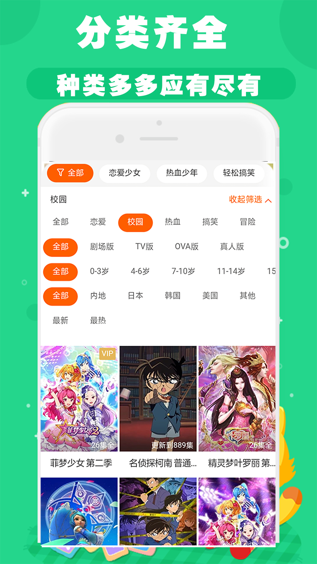 启蒙儿歌故事动画片