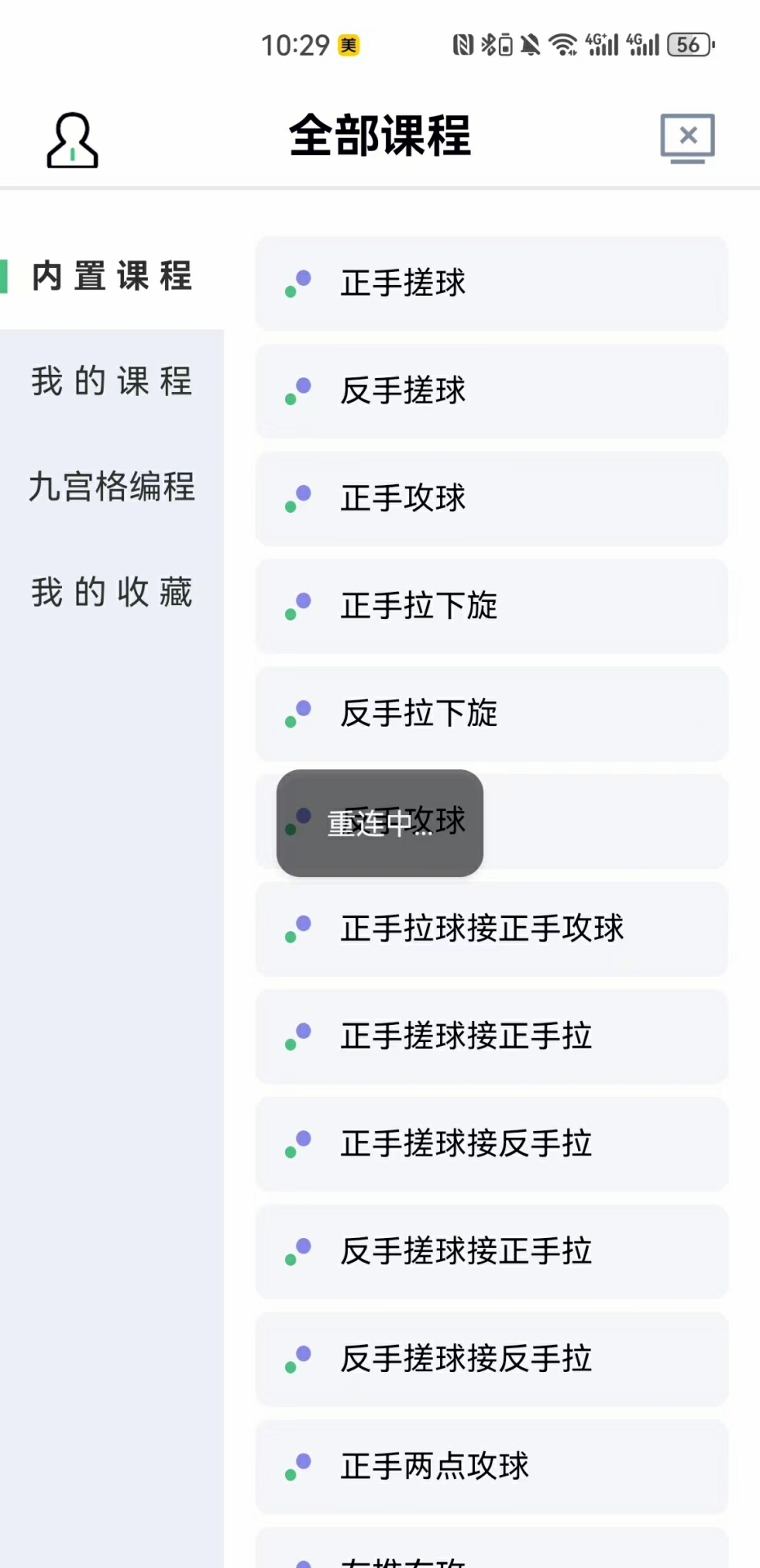 悠有体育