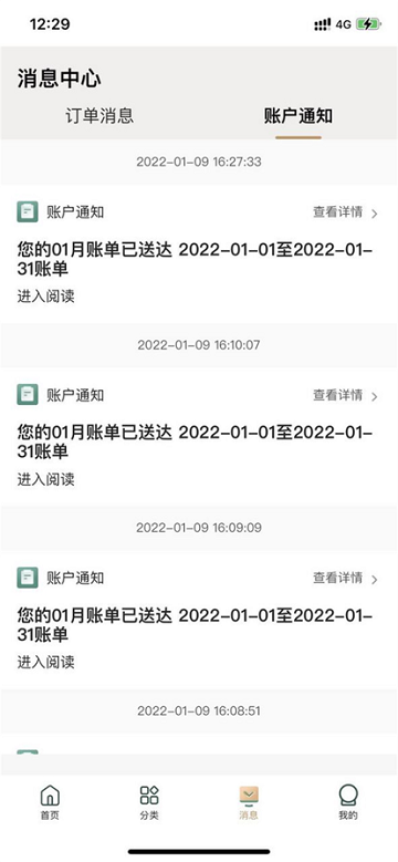 欧叶云商城电脑版截图