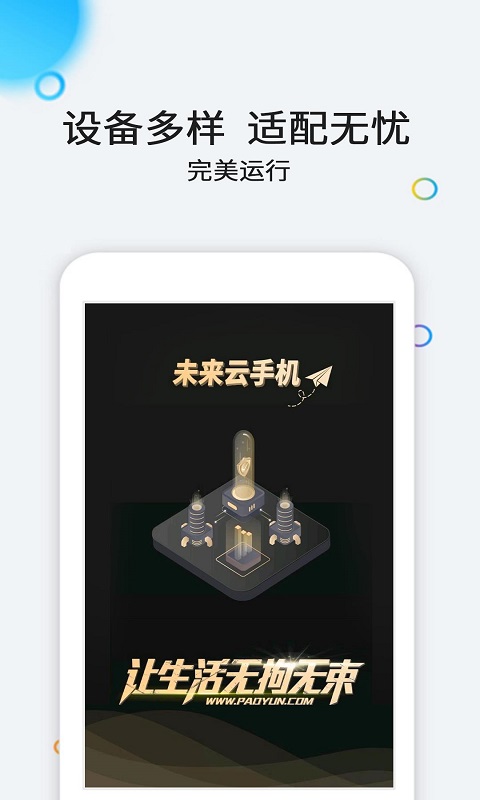 云派