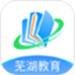 芜湖教育