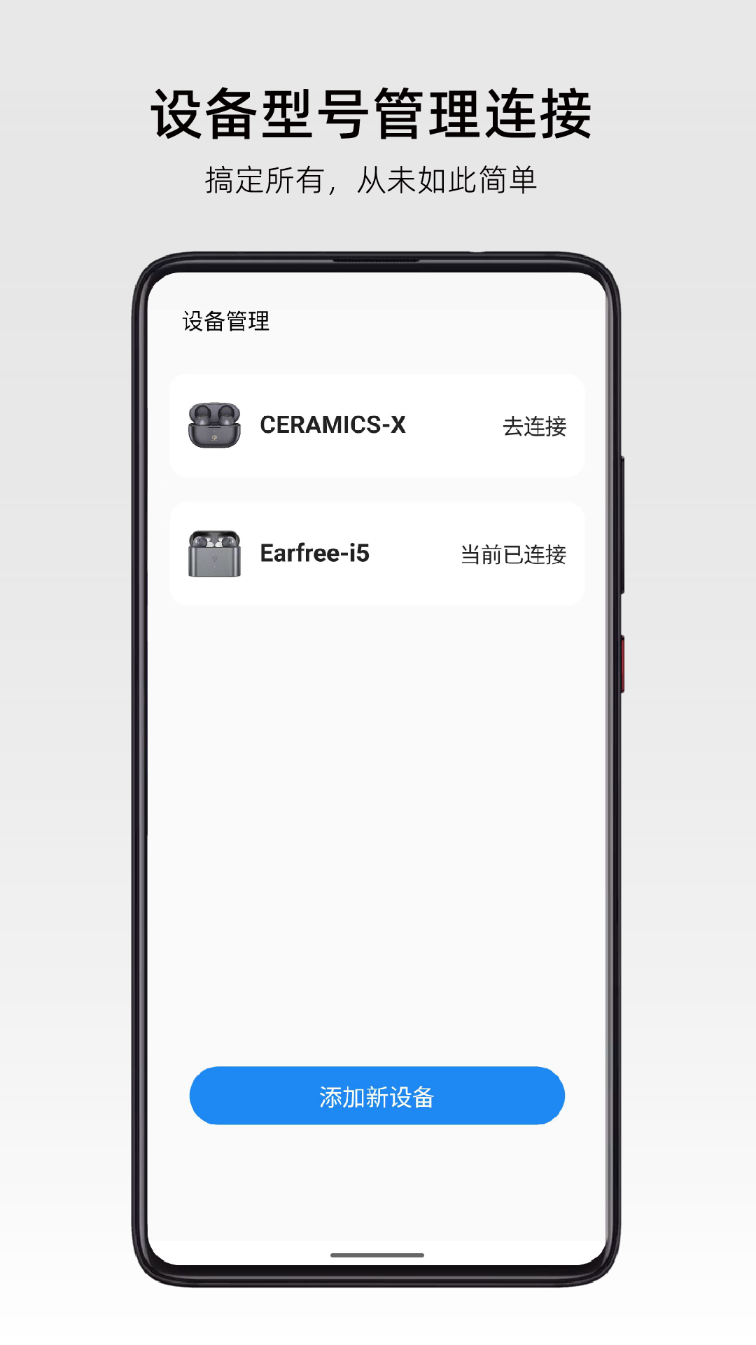 RoseLink电脑版截图