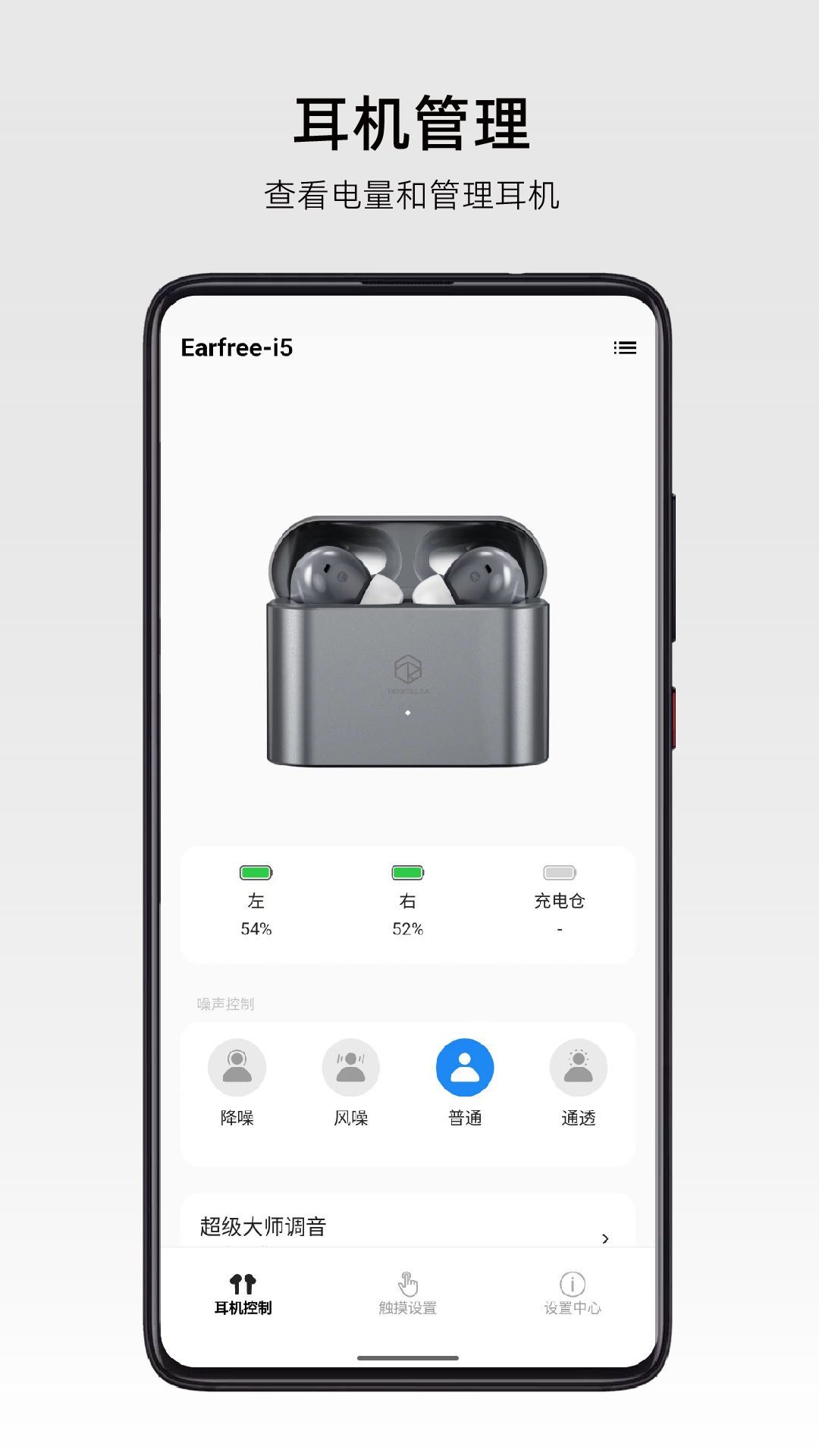 RoseLink电脑版截图