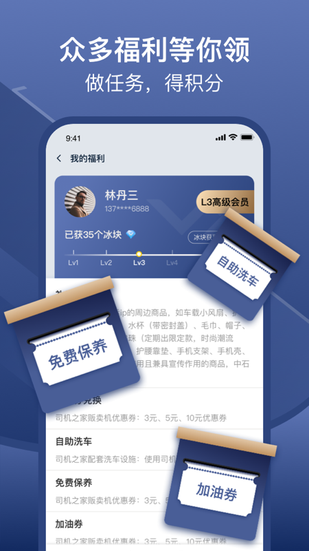 万纬司机端电脑版截图