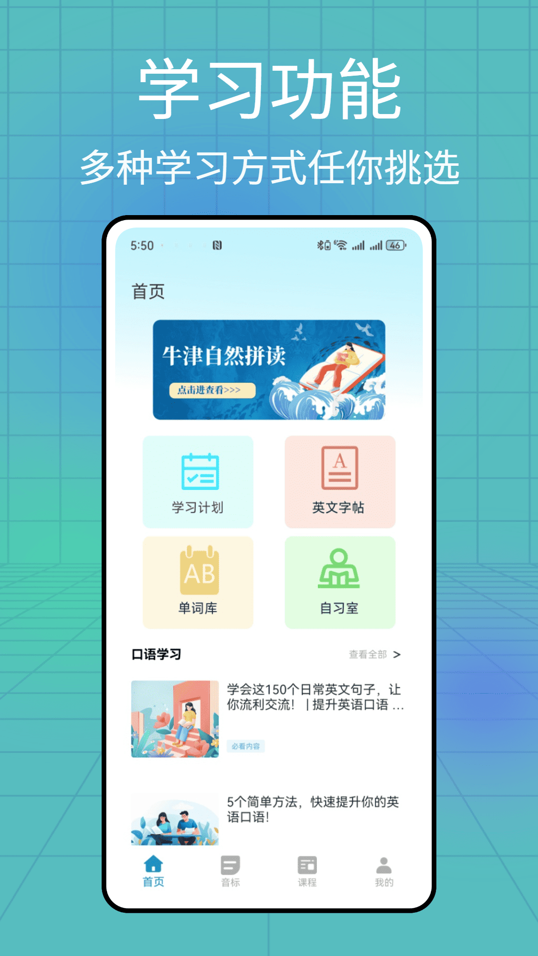 音标点读卡电脑版截图