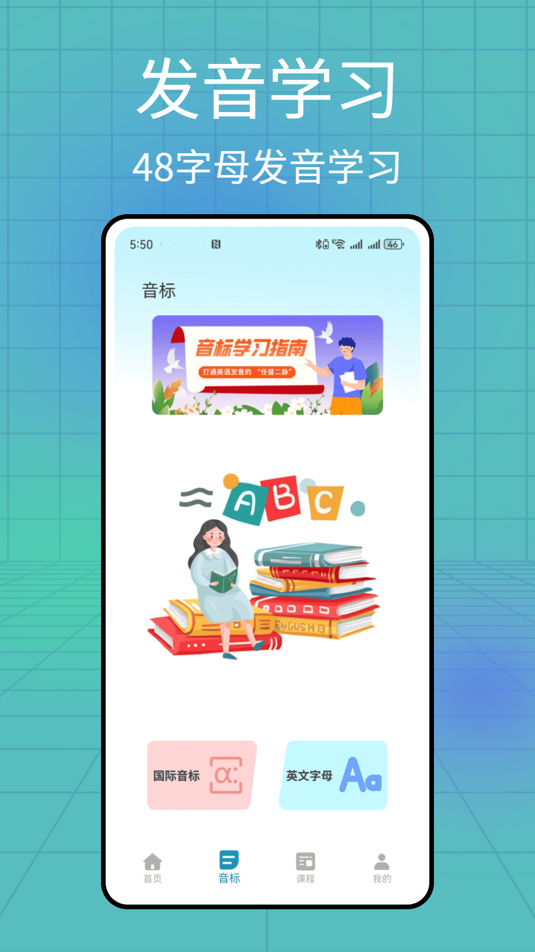 音标点读卡电脑版截图