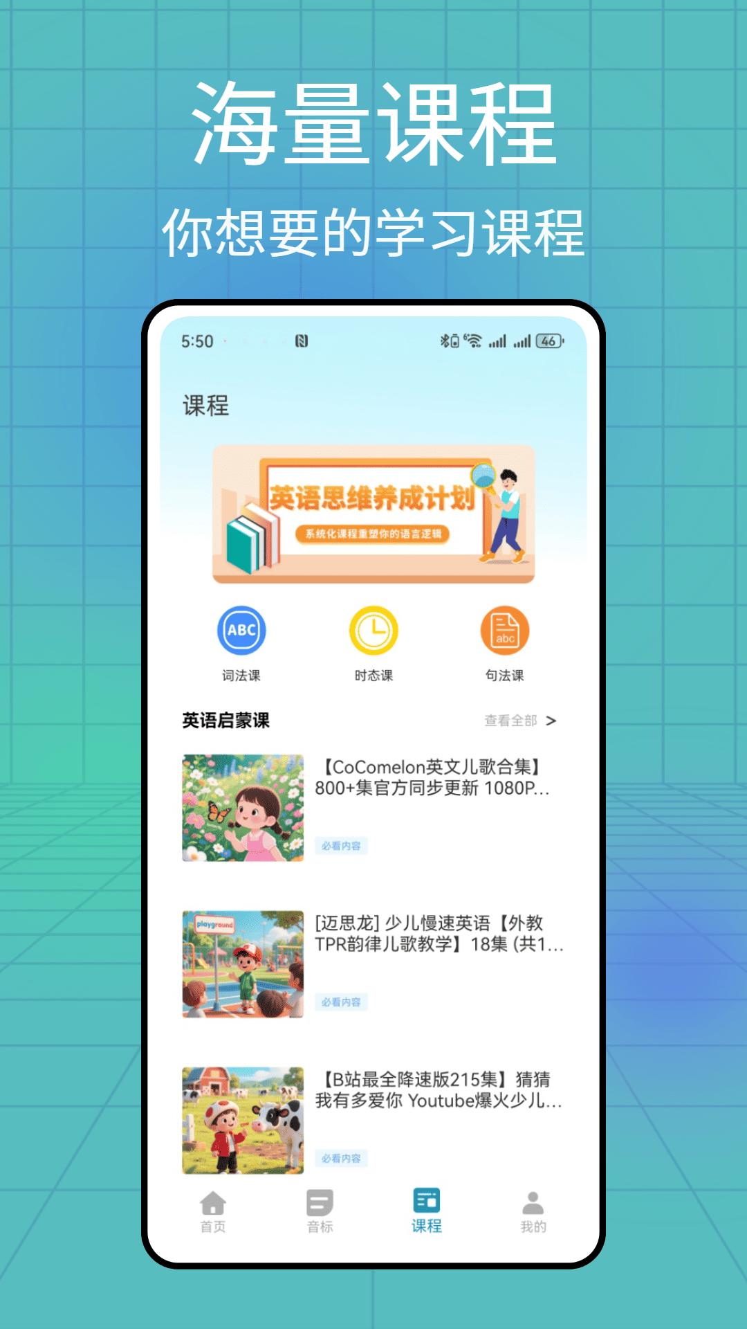 音标点读卡电脑版截图