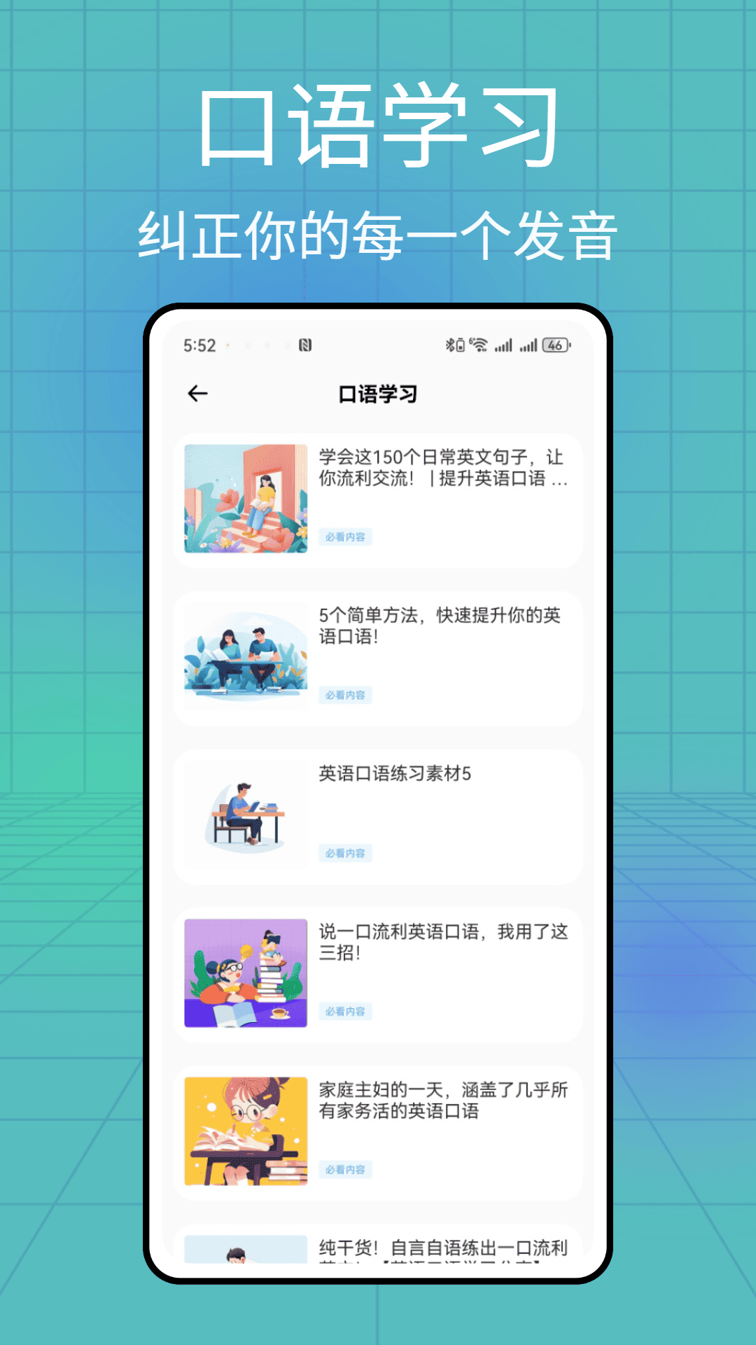 音标点读卡电脑版截图
