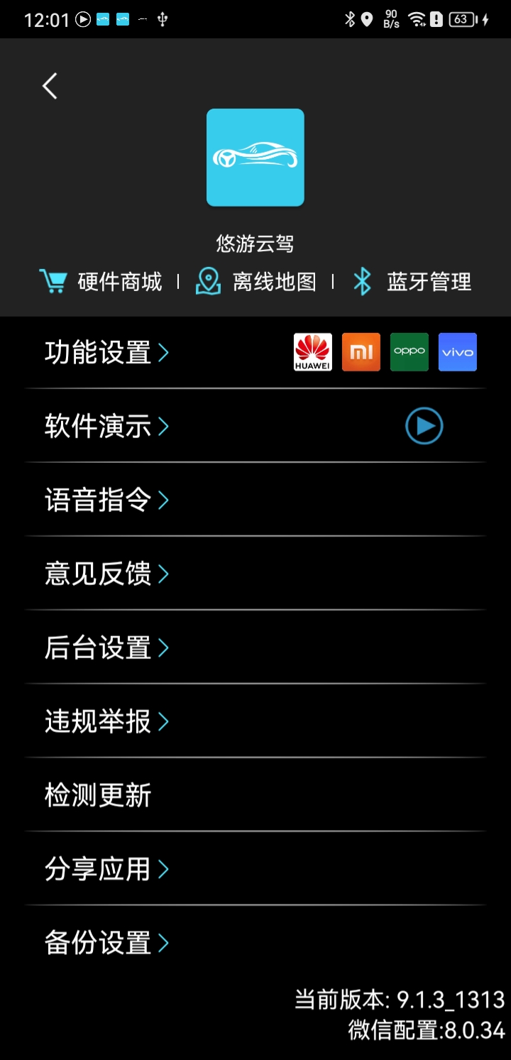 悠游云驾
