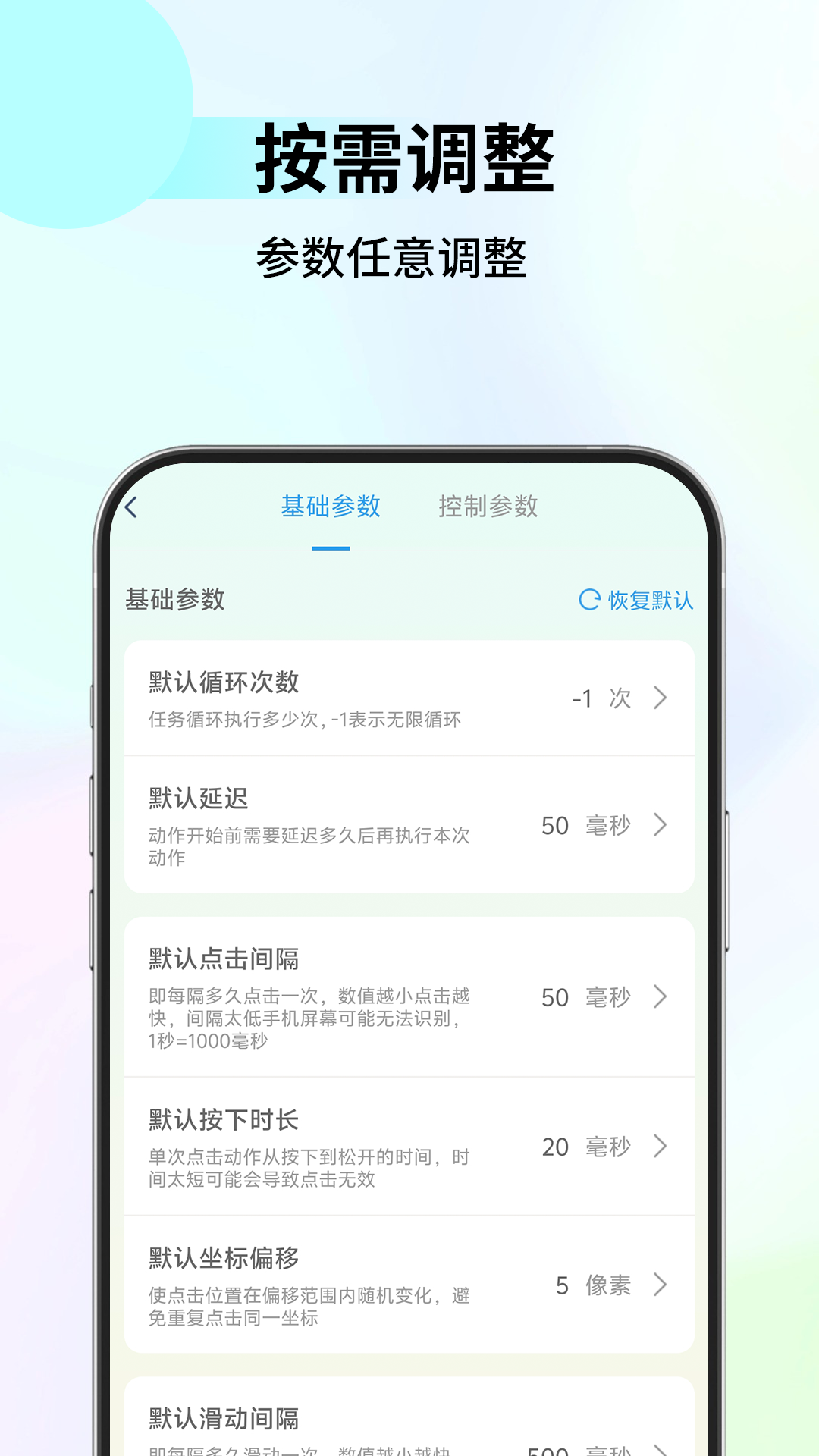 无指自动连点点击器