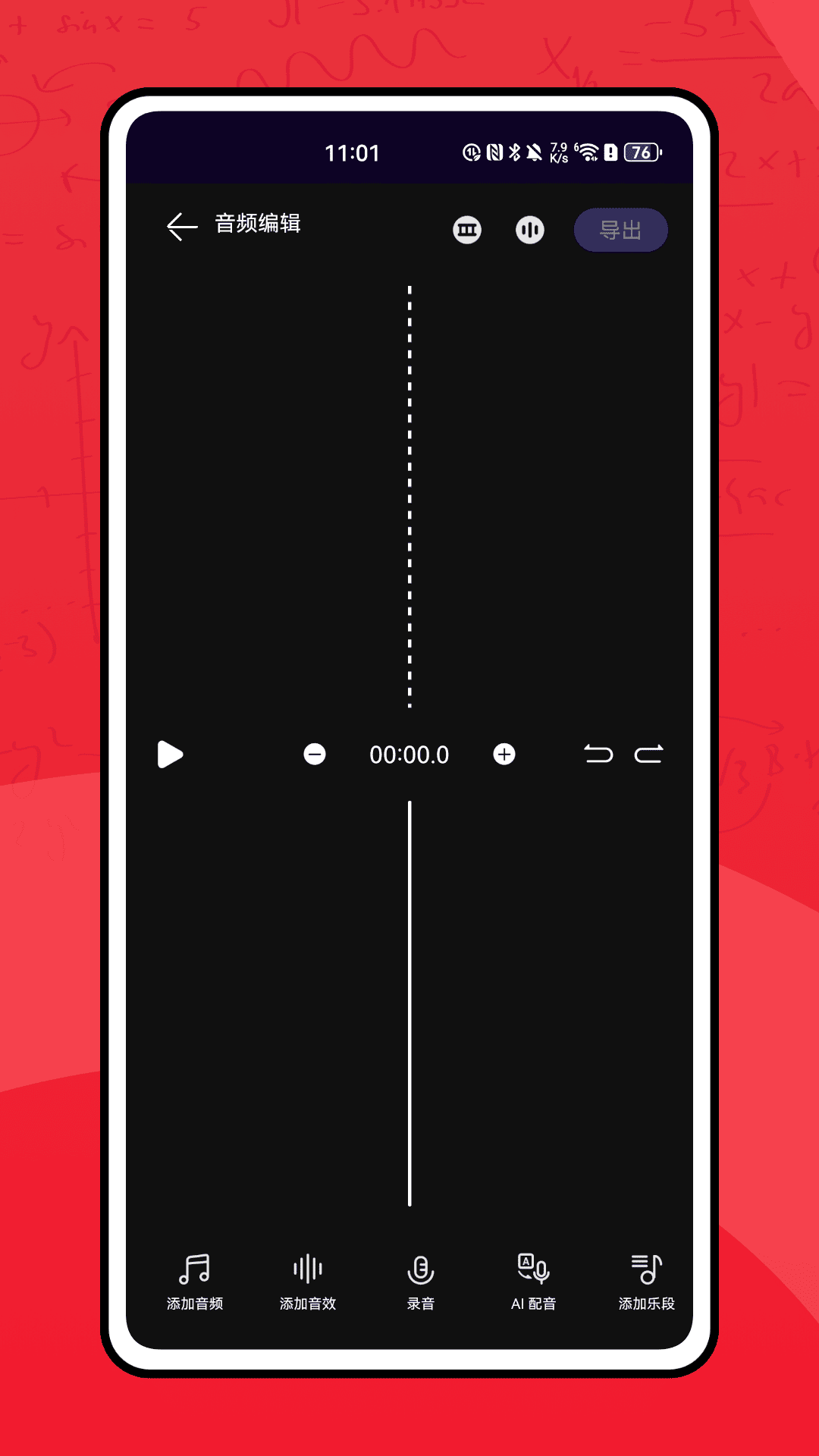 恩典之声电脑版截图