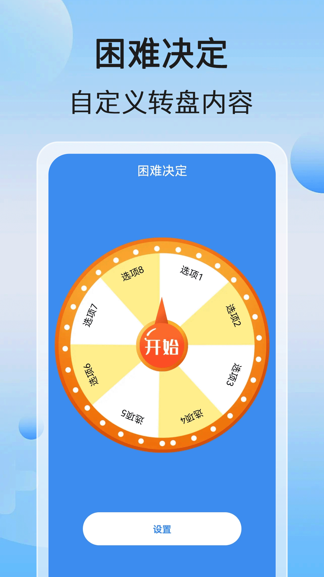悠悠计步