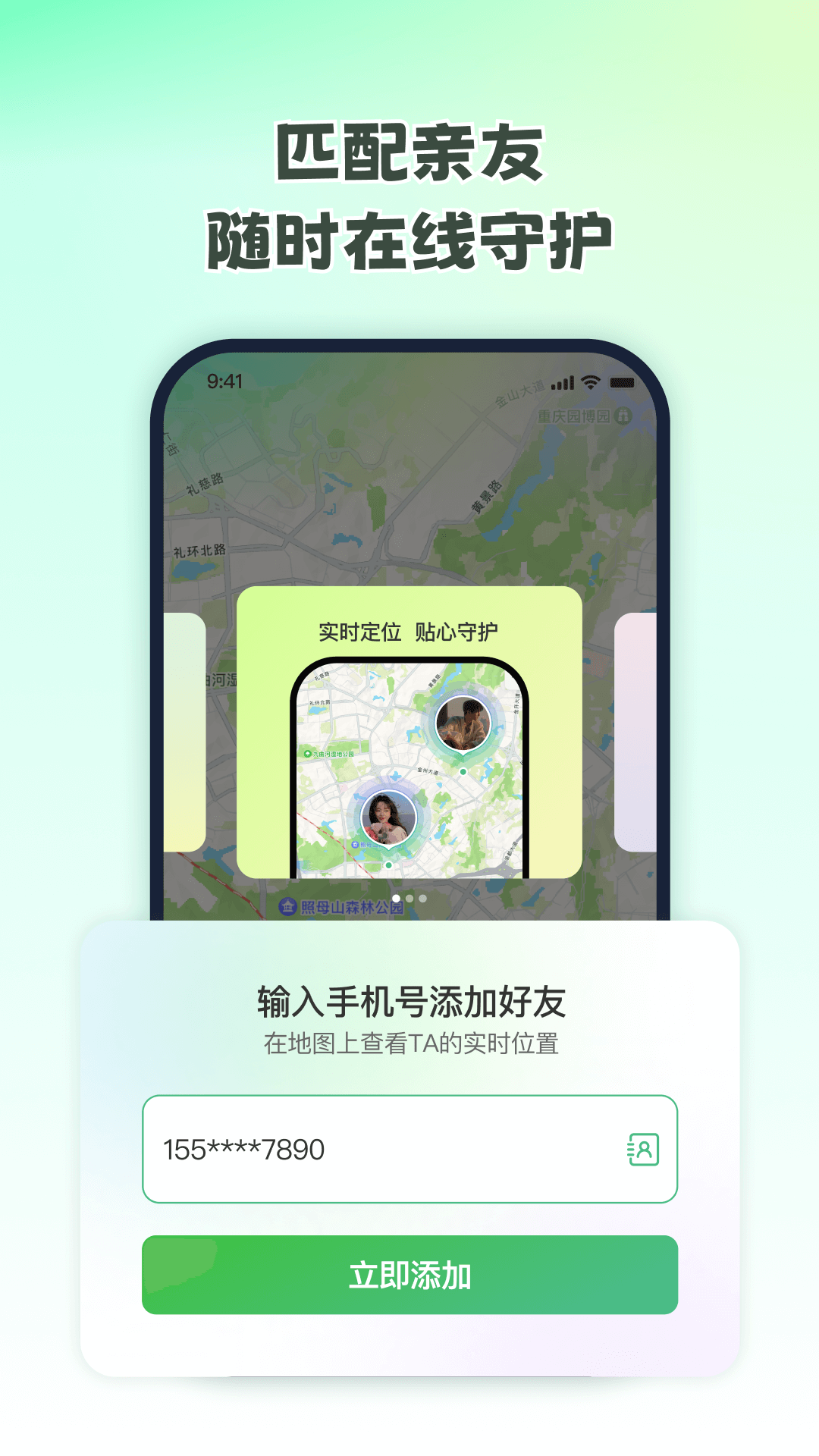 无忧寻迹电脑版截图