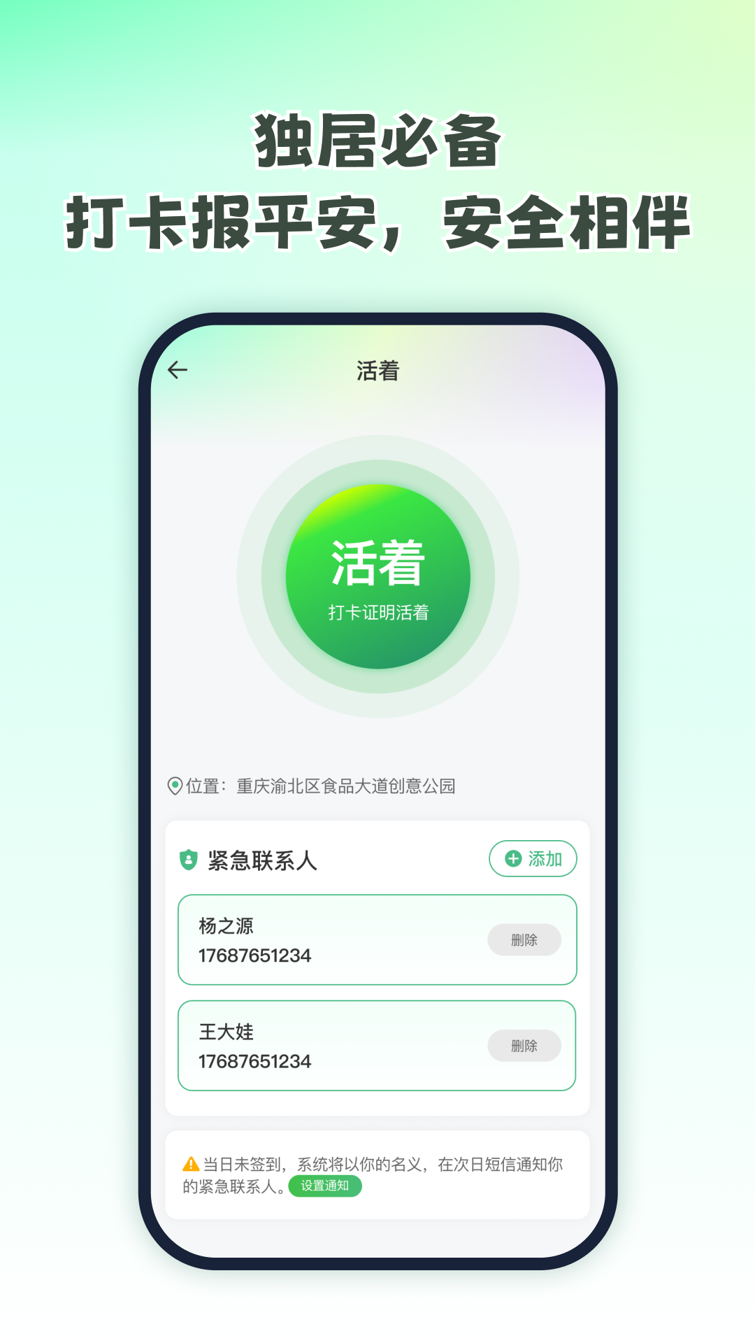 无忧寻迹