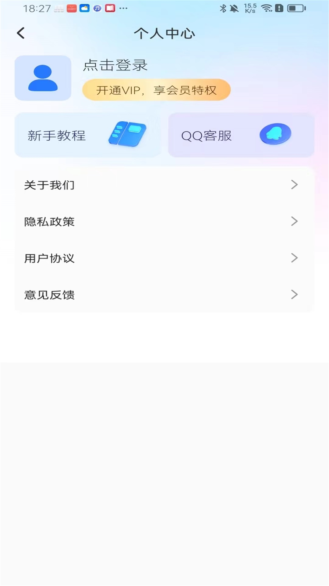 私密应用隐藏